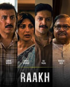 ‘राख’ में सिहराती सच्चाई