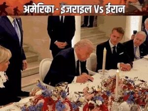 अमेरिका और ईरान में हुआ युद्ध विराम