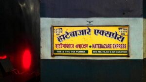 हाटे बाजारे : साहित्य, सिनेमा और कटिहार की
