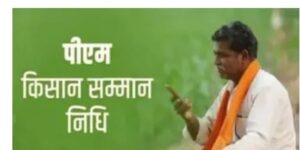 बिहार के 73 लाख किसानों के खाते में पहुंचे 1,476 करोड़ रुपये