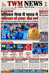 भारत ने पाकिस्तान को 19 रन से हराकर